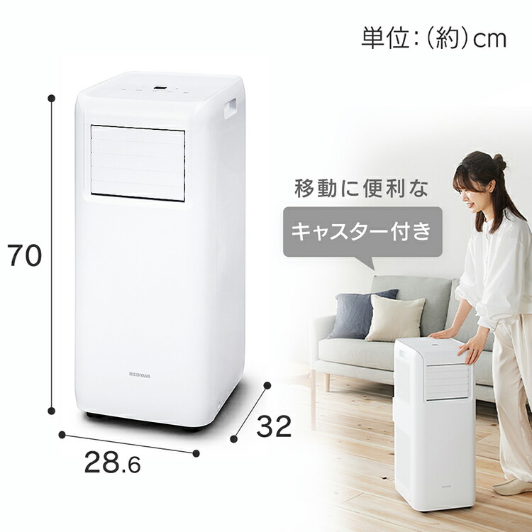 ポータブルクーラー冷専2.2kW IPA-2221G-W