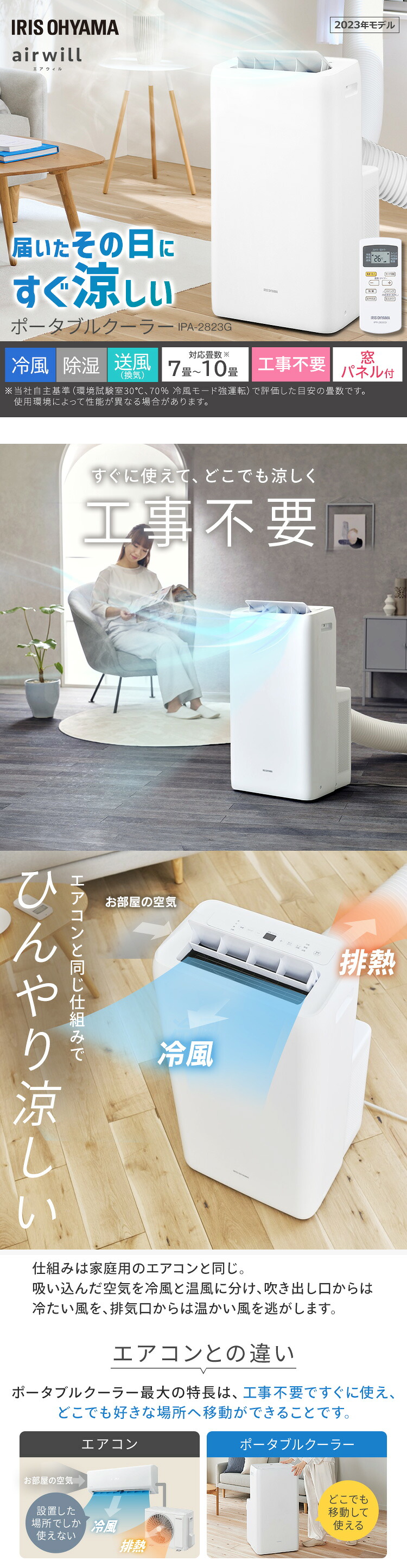 楽天市場】[工事不要] スポットクーラー 家庭用 ポータブルクーラー 10