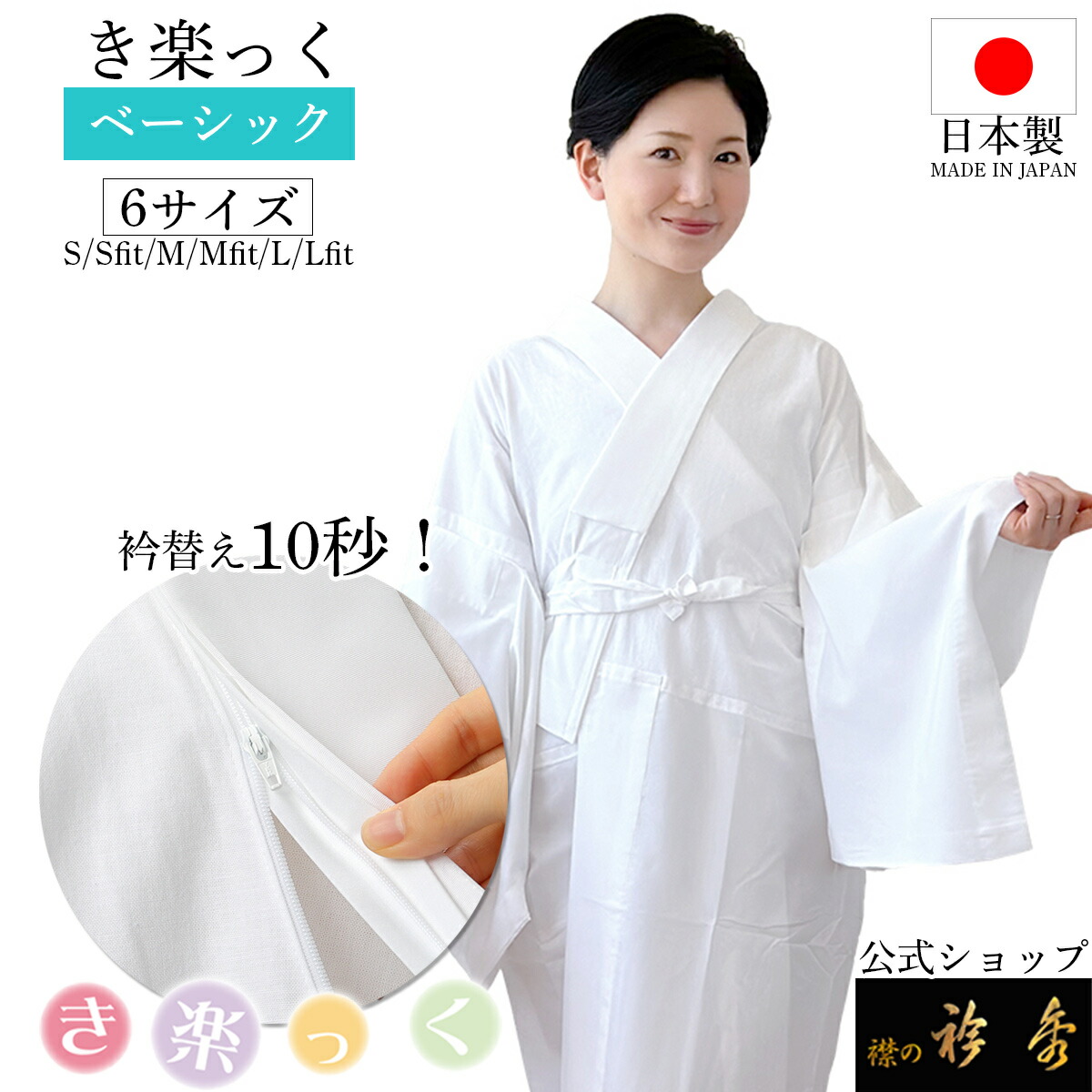 ag楽々衿2点&512ag22◇長襦袢の代わりに！子ども用楽々衿 3～7歳◇新品