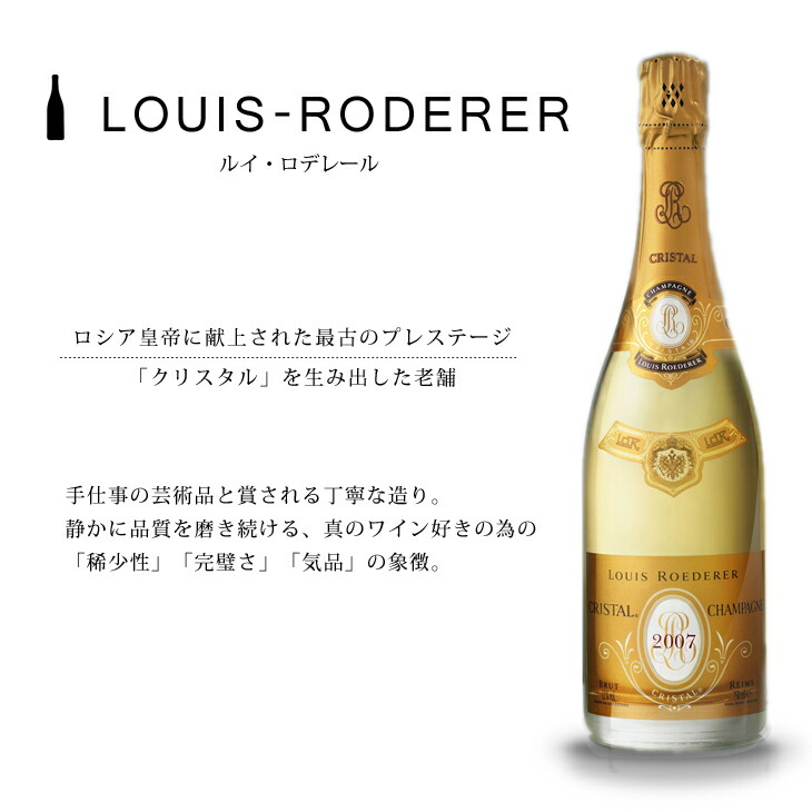 ルイ ロデレール コレクション244 デュオ 2グラスセット[N.V