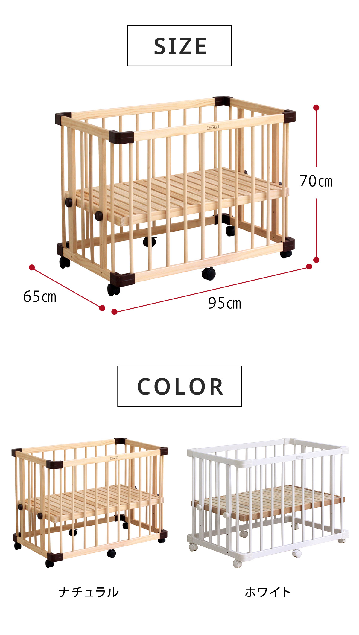 楽天市場】ファルスカ ミニ ジョイントベッド ネオ( 3way ベビーベッド