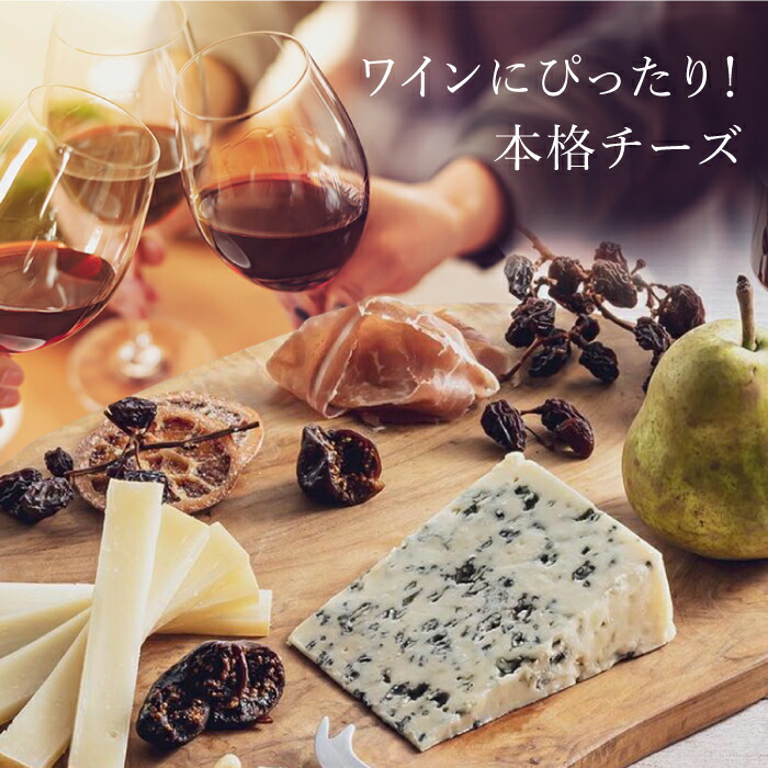 楽天市場】【ふるさと納税】アトリエ・ド・フロマージュ 5種のチーズ