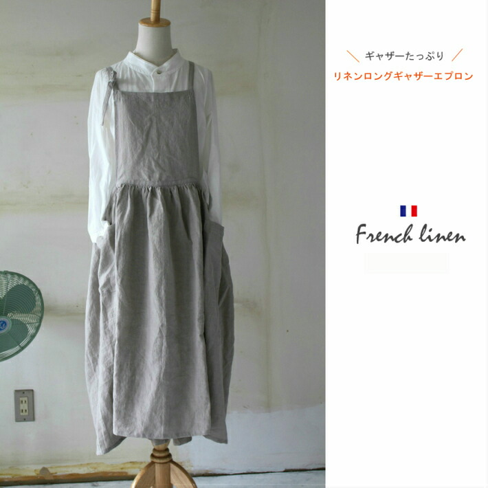楽天市場】リネンギャザーエプロンW100H95 2WAY フレンチリネン仕様