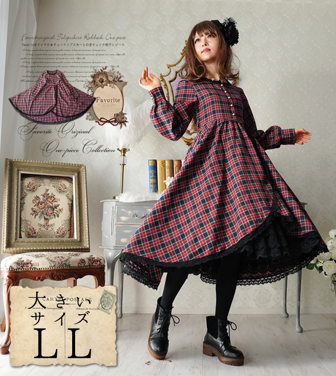 大きいサイズ ワンピース ミディアム丈 チェック 秋冬＊Favorite