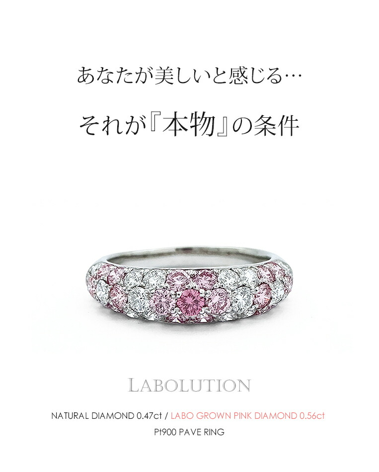楽天市場】ラボグロウン ピンクダイヤモンド 0.56ct & 天然