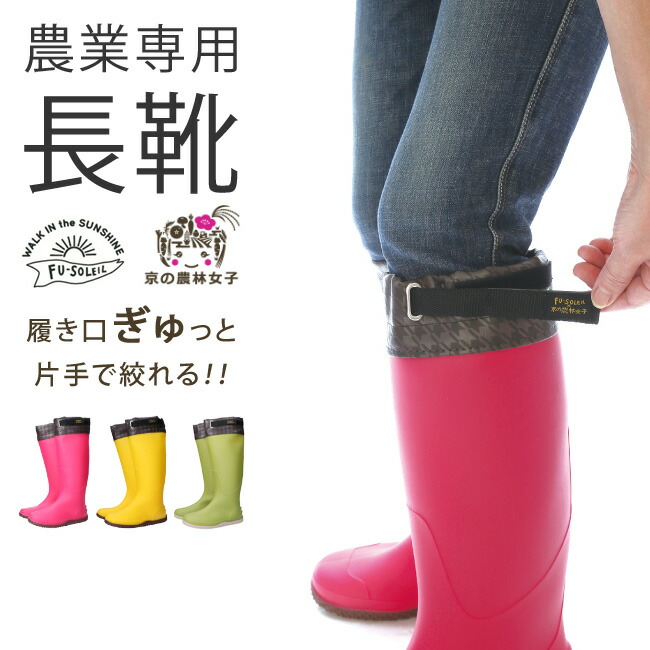 楽天市場】【期間限定クーポンあり】長靴 レディース 農業専用 ロング