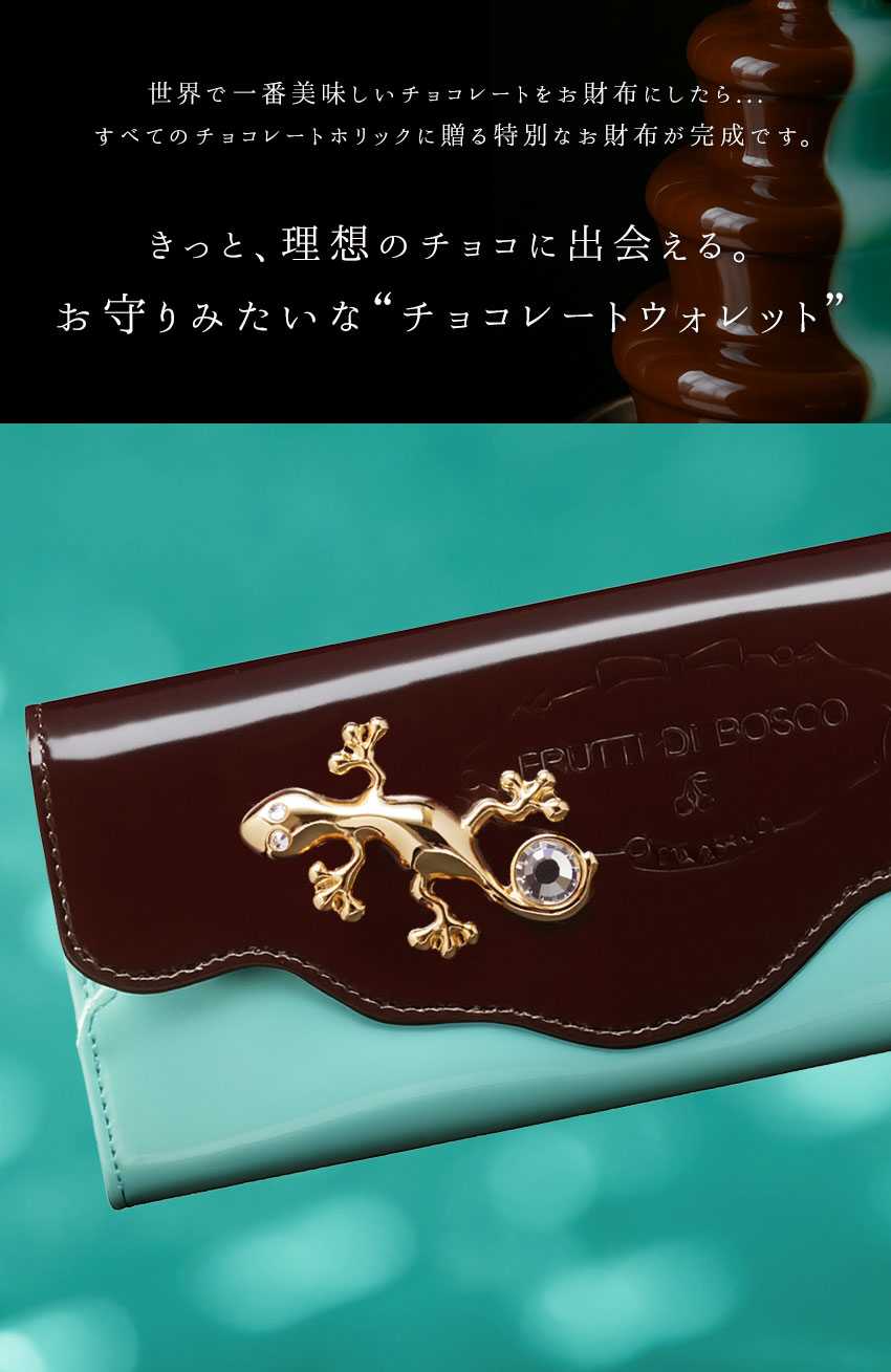 とろけるほど、幸せ。すべてのチョコレートホリックに贈る、わがままを