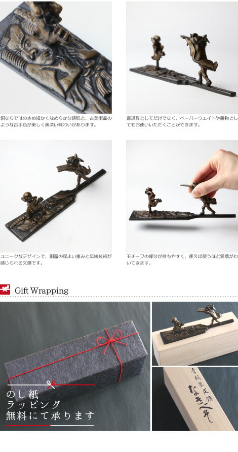 楽天市場】文鎮 ペーパーウエイト 高岡銅器 なきべそ 〜獅子舞〜下尾