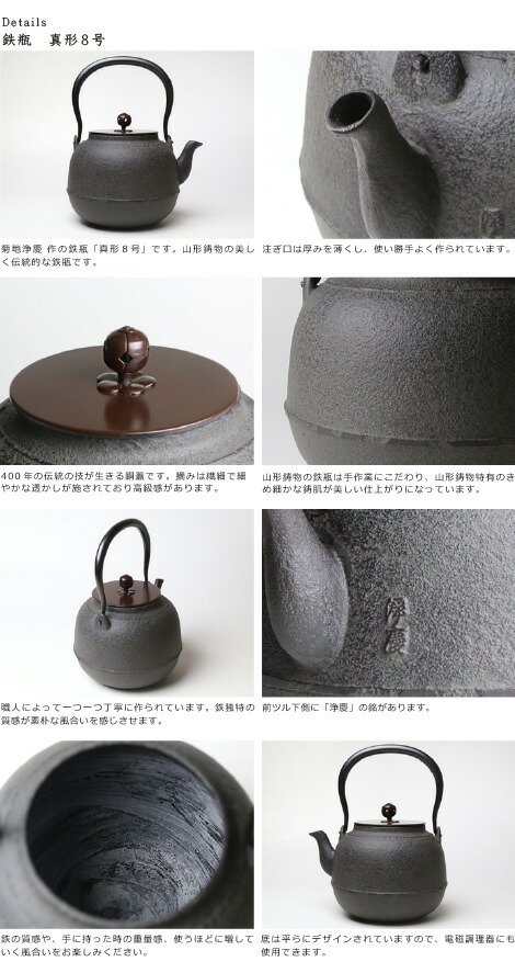 釜師 菊地政光 作 鉄瓶 真形8号 共箱証明書付 茶道具 6.9万 未使用新品