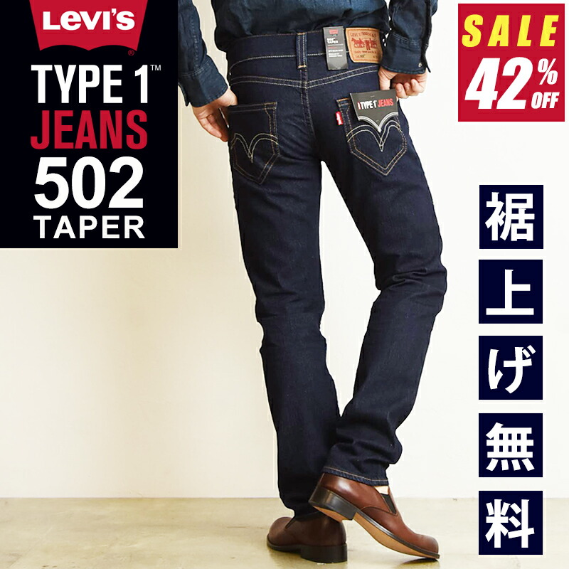 楽天市場】【セール／42%OFF】LEVI'S リーバイス タイプ1 TYPE 1 502