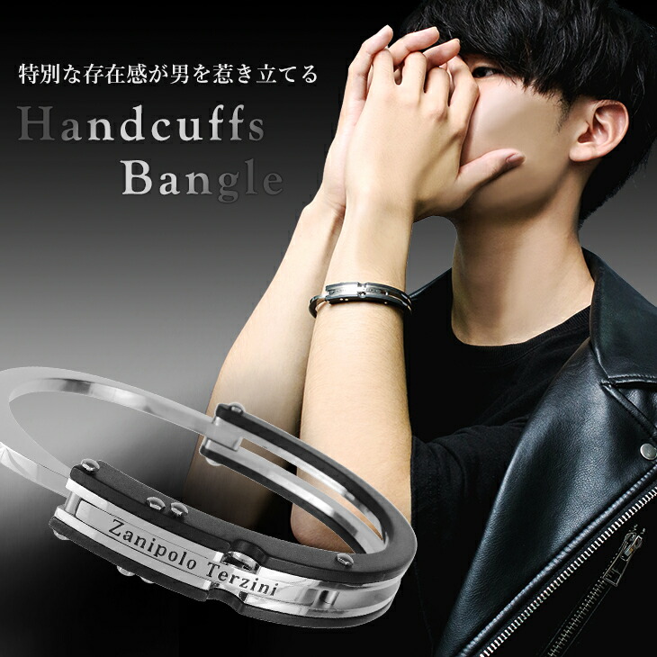 メンズ ブレスレット バングル ブラック ハンドカフ 手錠 サージカル