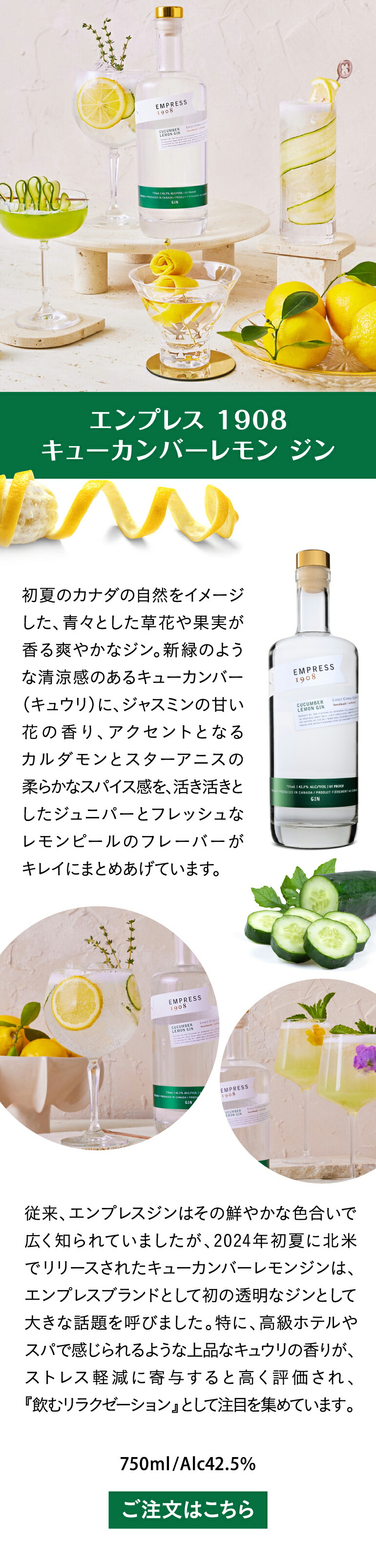 エンプレス 1908 ジン 750ml 42.5度 正規品 エンプレスジン オリジナル