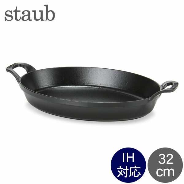 楽天市場】＼店内、SS限定SALE開催中／ ストウブ Staub ミニ