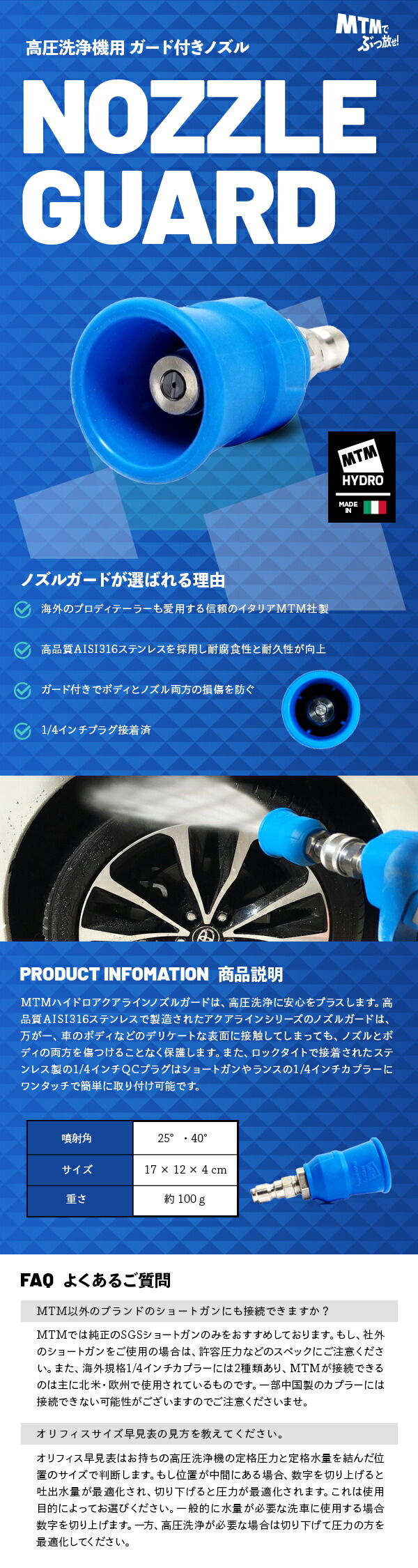 楽天市場】【 日本正規品 】 MTM Hydro アクアライン ノズルガード