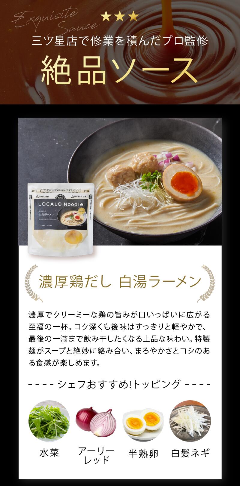 楽天市場】【送料無料】LOCALO Noodle 4食セット ロカロヌードル