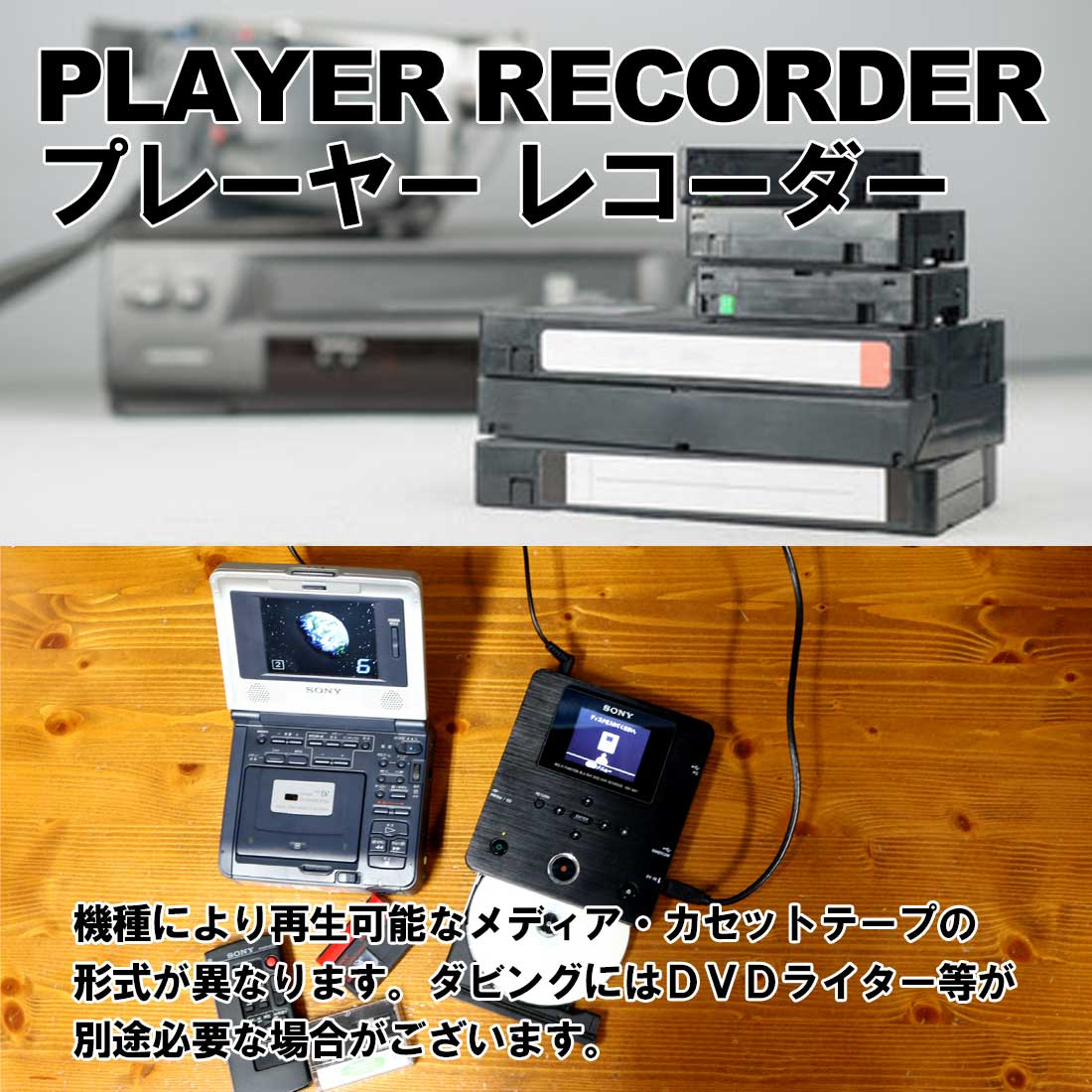 楽天市場】【レンタル】 【3泊4日D1000】 ソニー MiniDVビデオカセット