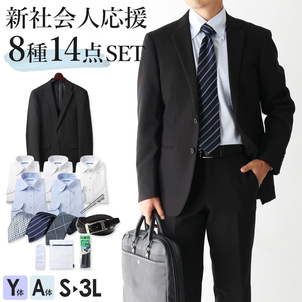 楽天市場】【必要な物まとめ買い】 20代におすすめ スーツ 黒 無地