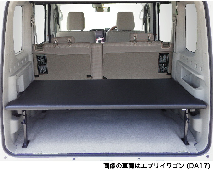 楽天市場】エブリイワゴン ベッドキット 荷室棚 DA17W ハーフサイズ