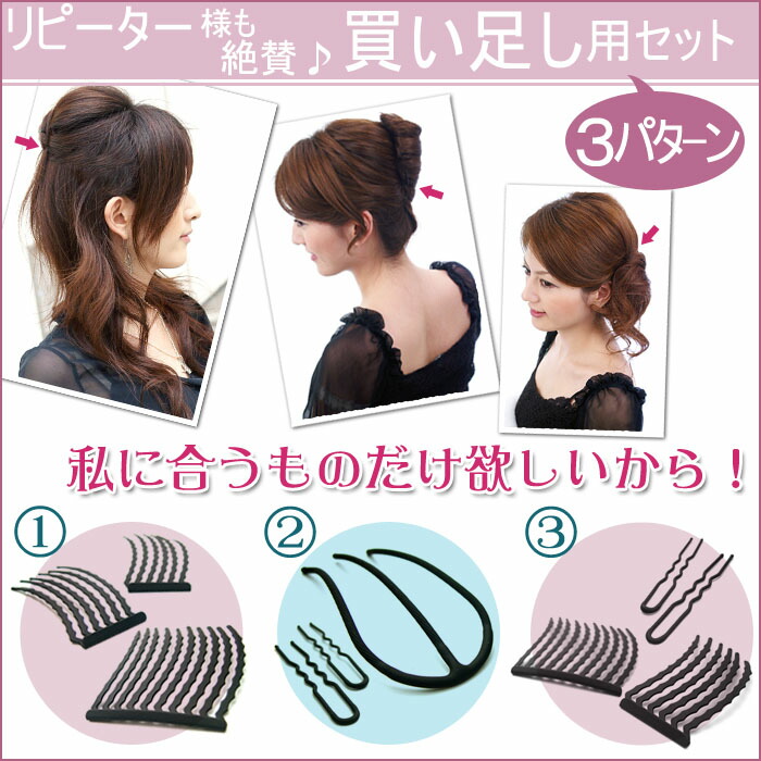 ジパングコーム　6本セット　夜会巻き Amazon | ジパングコーム 櫛数5本フルコーム単品 軽量タイプ 夜会巻き