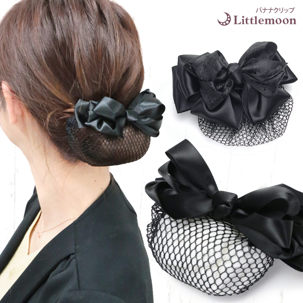 楽天市場】【バレッタ】☆リュクス［就活 オフィス 会社 仕事 リボン