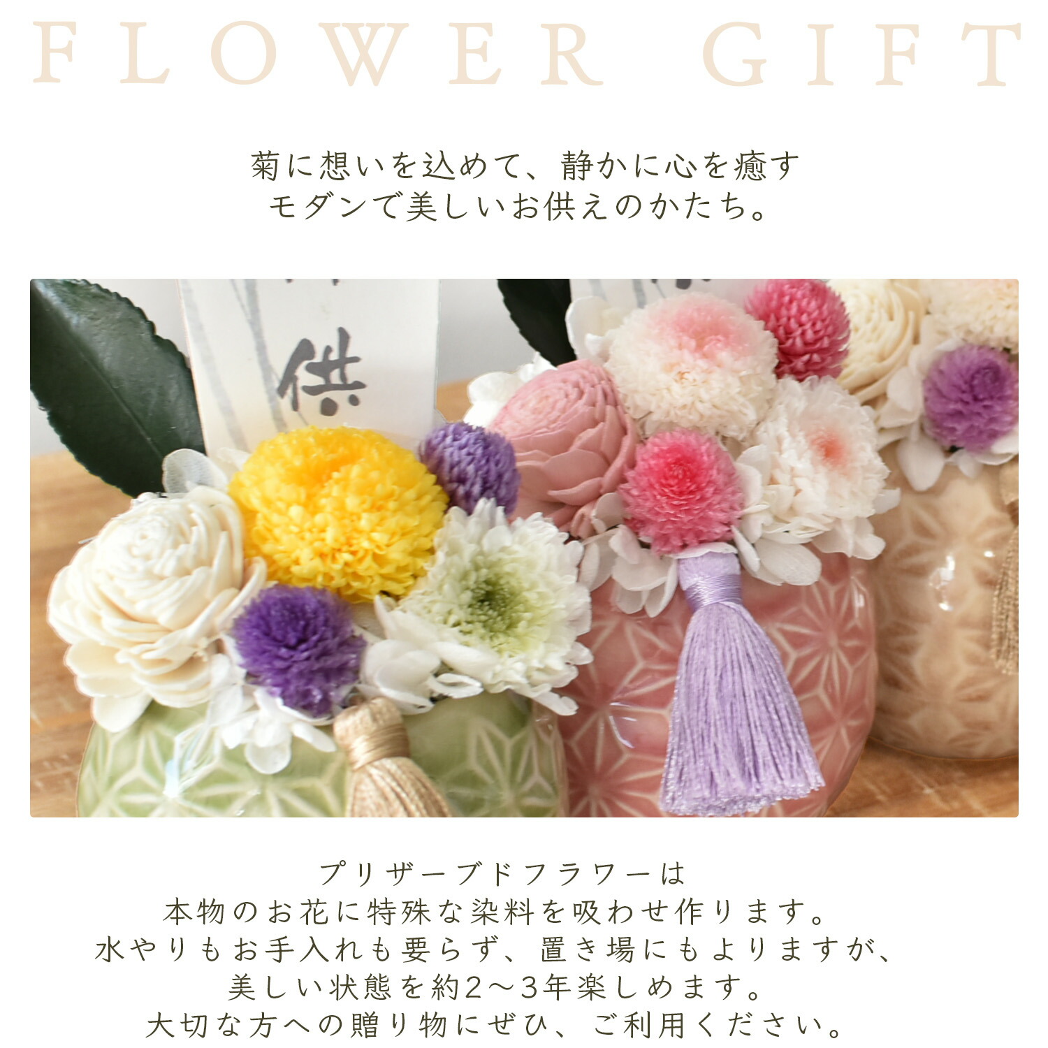 楽天市場】線香セット 御供 プリザーブドフラワー お悔やみ 電報 送料