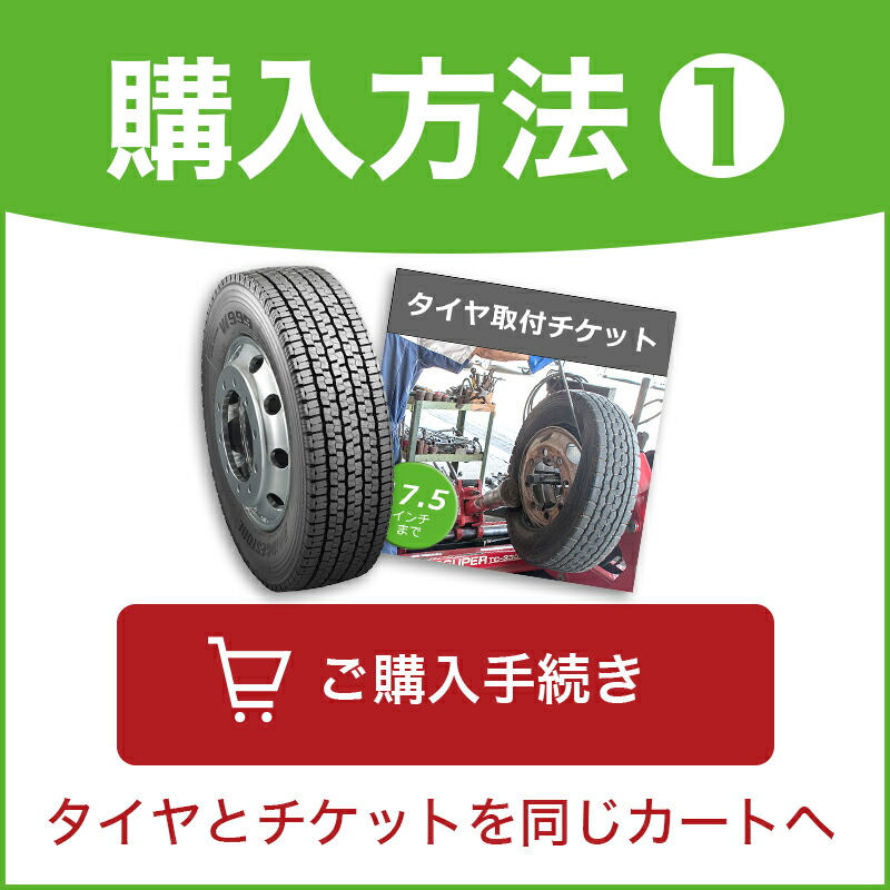 楽天市場】【取付対象 送料無料】245/70R19.5 136/134 M919 トーヨー