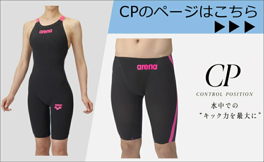 【Hiroshi Isonami】アクアフォースストームCP S アクアフォースストーム｜競泳水着｜アリーナ公式｜arena