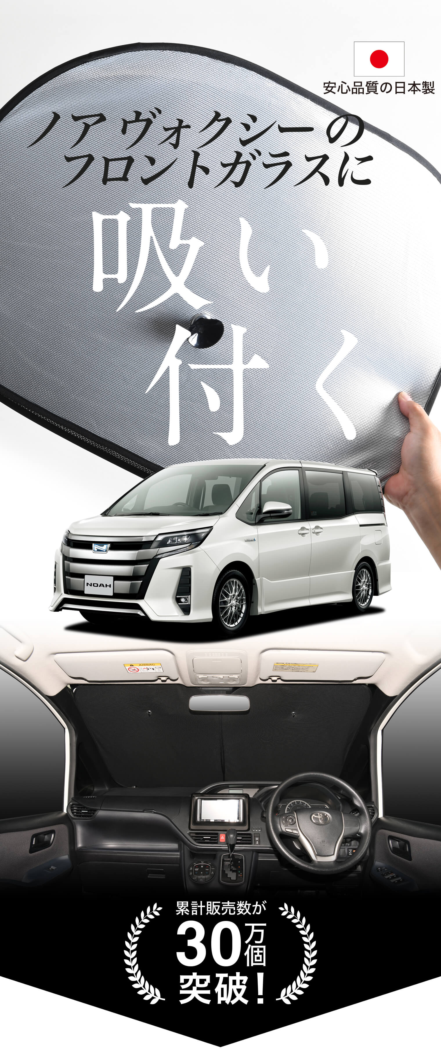 次世代のサンシェード】 ノア ヴォクシー 80系 ワイヤーシェード｜趣味