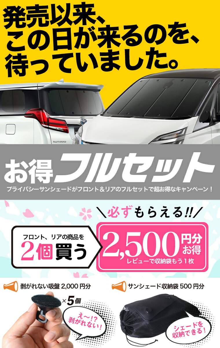 趣味職人　ハイエース　PVサンシェード フルセット　マジック吸盤付き Amazon | 趣味職人 サンシェード シームレス ライト 車 ハイエース 200
