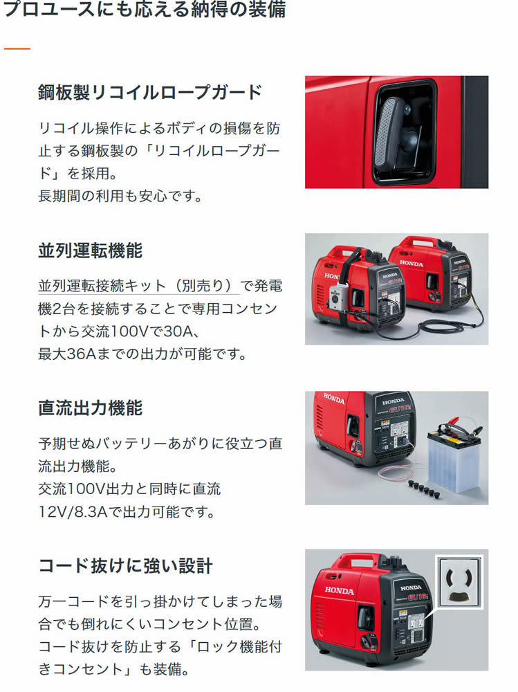楽天市場】【在庫あり】【即納】発電機 小型 家庭用 ホンダ