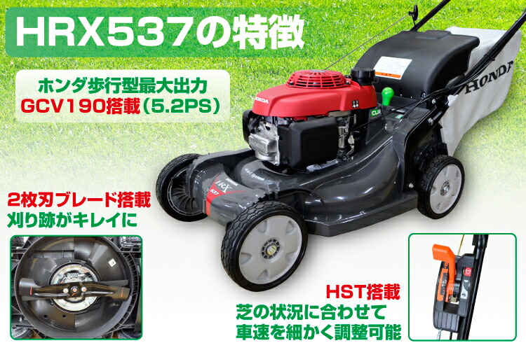楽天市場】ホンダ 芝刈り機 HRX537 C7 HYJH 刈幅53cm エンジン 自走式