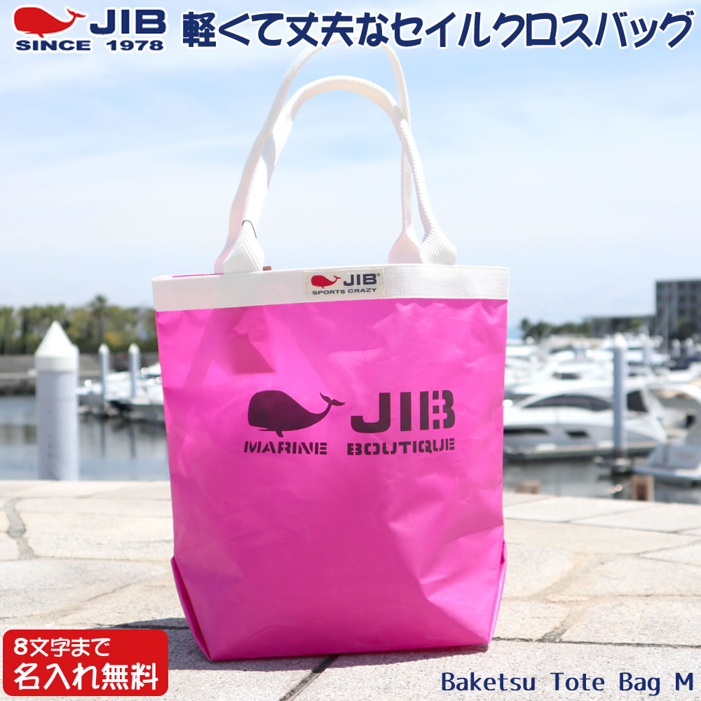 楽天市場】JIB バケツトートバッグ Mサイズ BKM ピンク×アイボリー