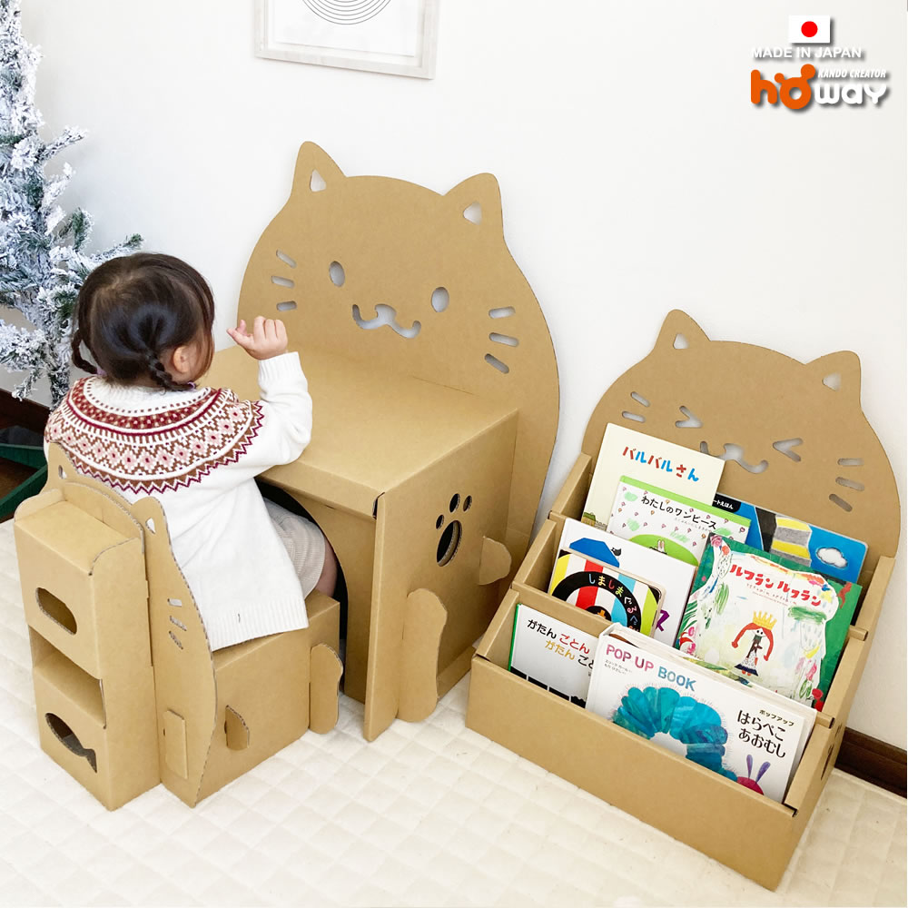 破棄が簡単】ダンボールキッズ絵本ラック(ネコ) sale ノベルティ