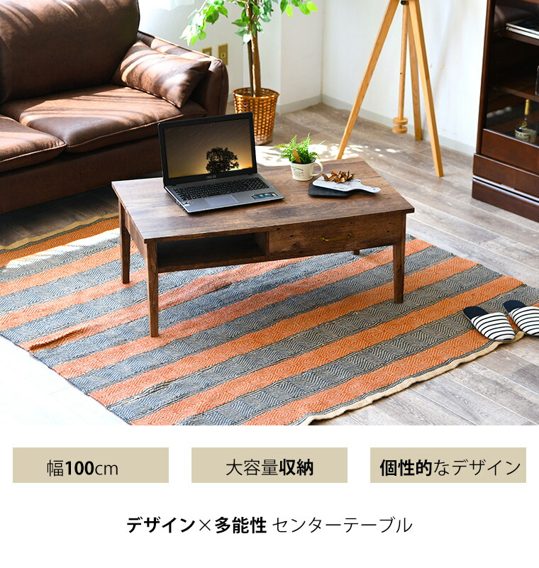 サイドテーブル センターテーブル 引出し 完成品 ローテーブル
