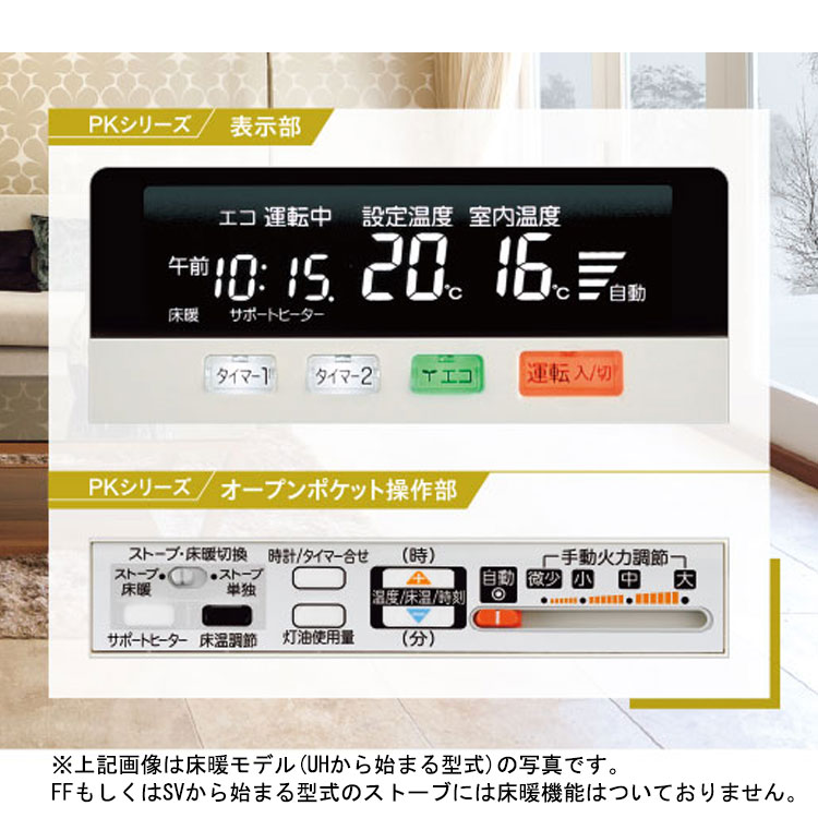 煙突式ストーブ 床暖内臓 コロナ PKシリーズ 煙突式 石油ストーブ 輻射