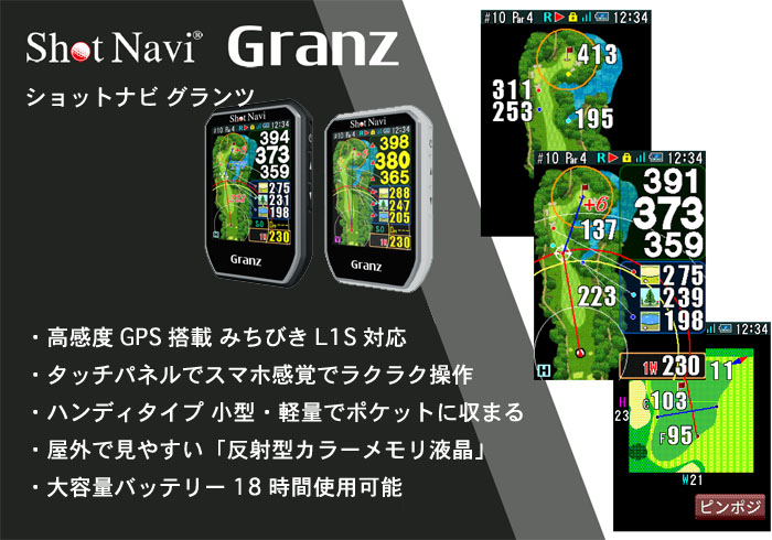 楽天市場】ショットナビ Shot Navi Granz Blackショットナビ グランツ