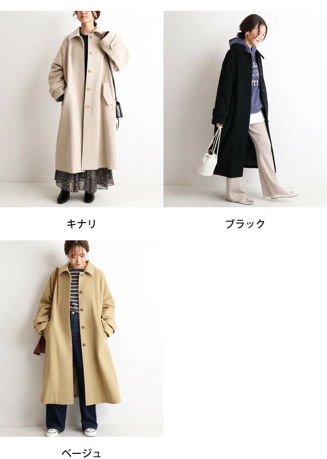 楽天市場】【SALE／40%OFF】SUPER100 ステンカラーコート SLOBE IENA