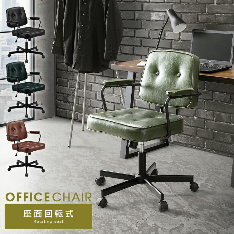 楽天市場】デスクチェア アンティーク風 ヴィンテージ風 オフィス