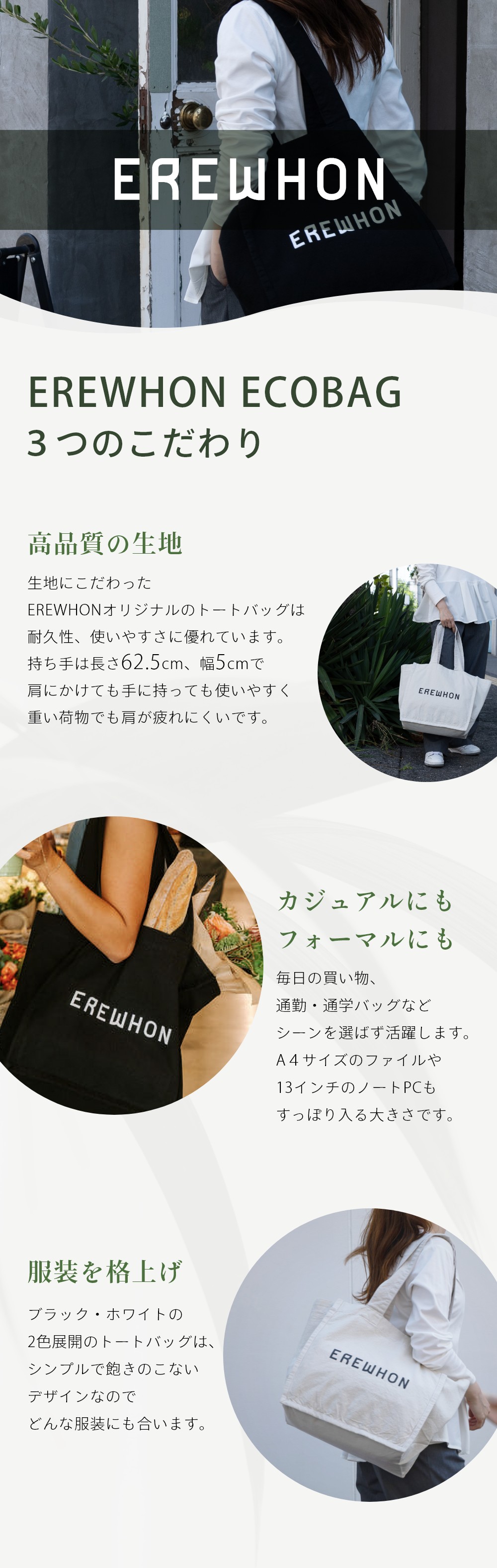楽天市場】【SS中10％Off】【レビュー特典】EREWHON エレフォン ECO