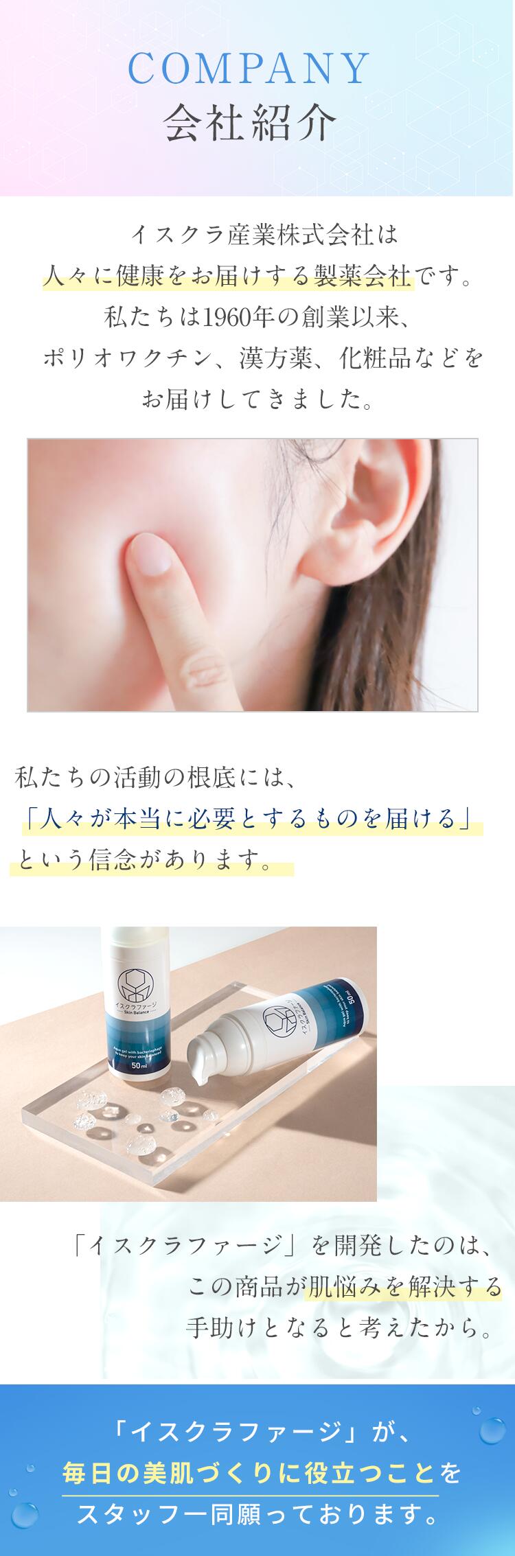 楽天市場】3/4～10%OFF☆【公式】イスクラファージ トライアルセット