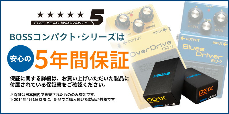 楽天市場】【安心の長期5年保証】BOSS / BD-2 Blues Driver オーバー