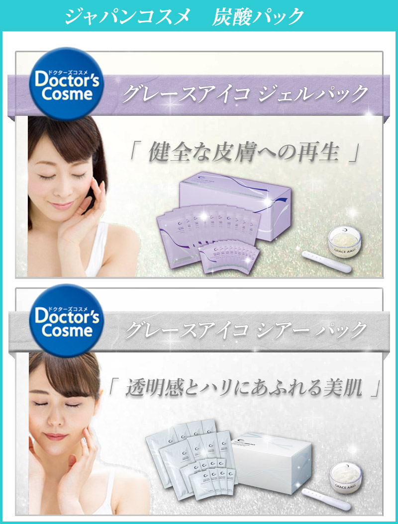 ♥【472】グレースアイコ　リアウェイクジェル 炭酸パック〈20ｓet〉×3箱 楽天市場】【炭酸パック】グレースアイコ 炭酸ジェルパック 10回分