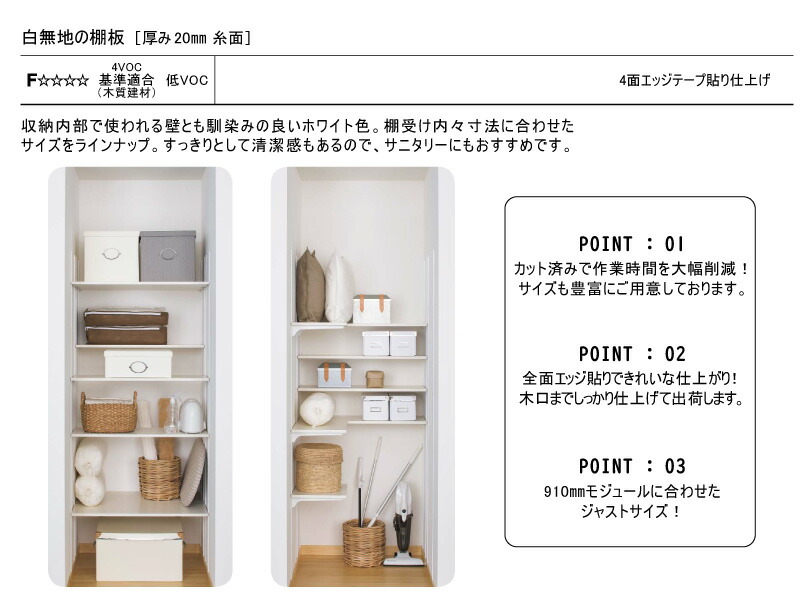 楽天市場】【全品対象200円OFFクーポン】白無地の棚板 奥行300mm 長さ