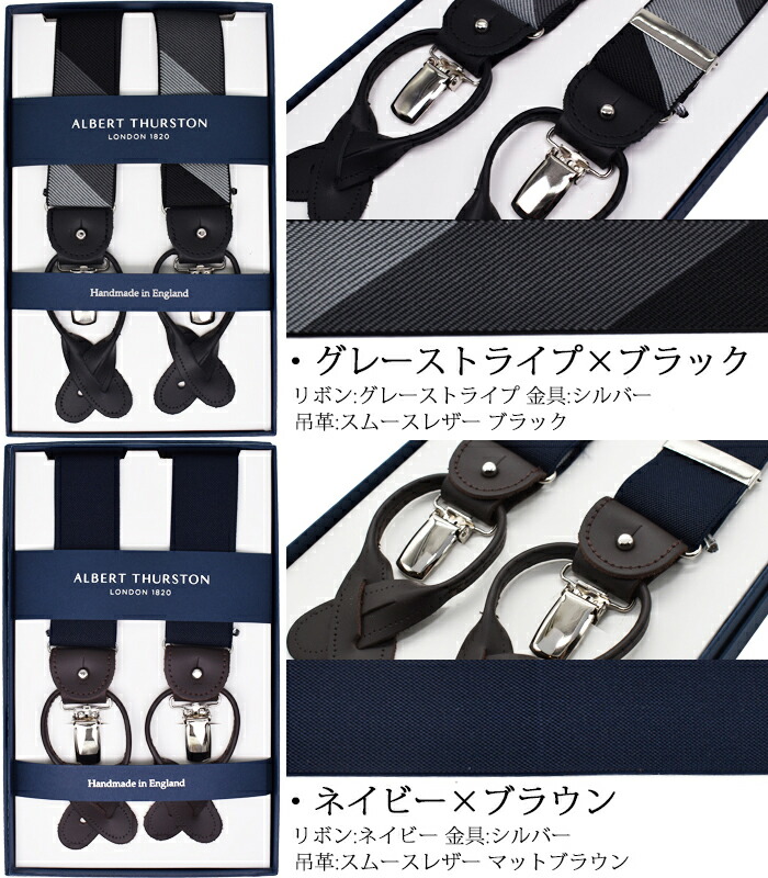 楽天市場】ALBERT THURSTON アルバートサーストン 2Way式 Y型