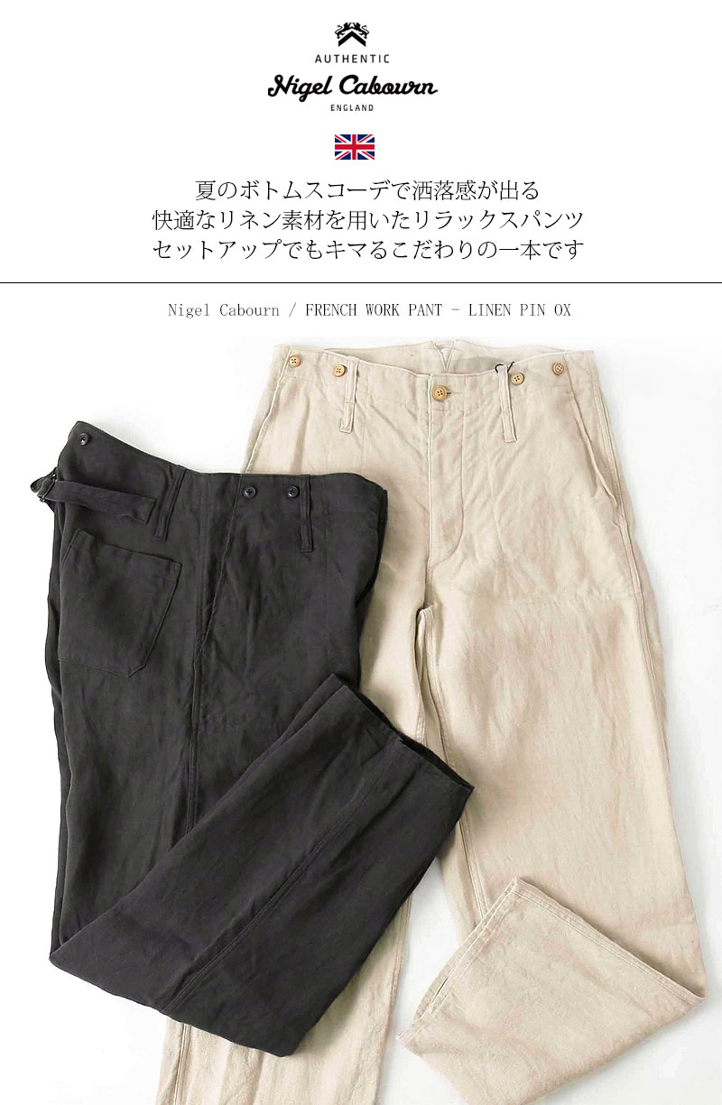 楽天市場】Nigel Cabourn/ナイジェル・ケーボン FRENCH WORK JK LINEN