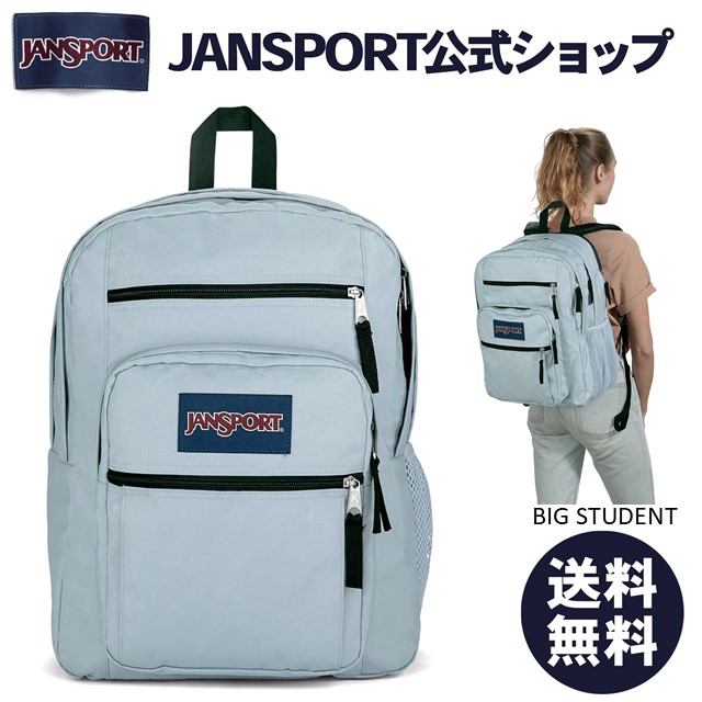 楽天市場】【公式】JANSPORT リュック ジャンスポーツ BIG STUDENT