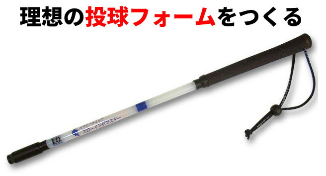 楽天市場】【正規販売代理店】なげるーんP(プロ：10gヘッド) 投球練習