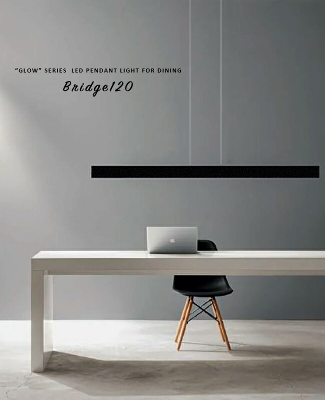 楽天市場】Bridge 120 LED pendant ARTWORKSTUDIO アートワーク