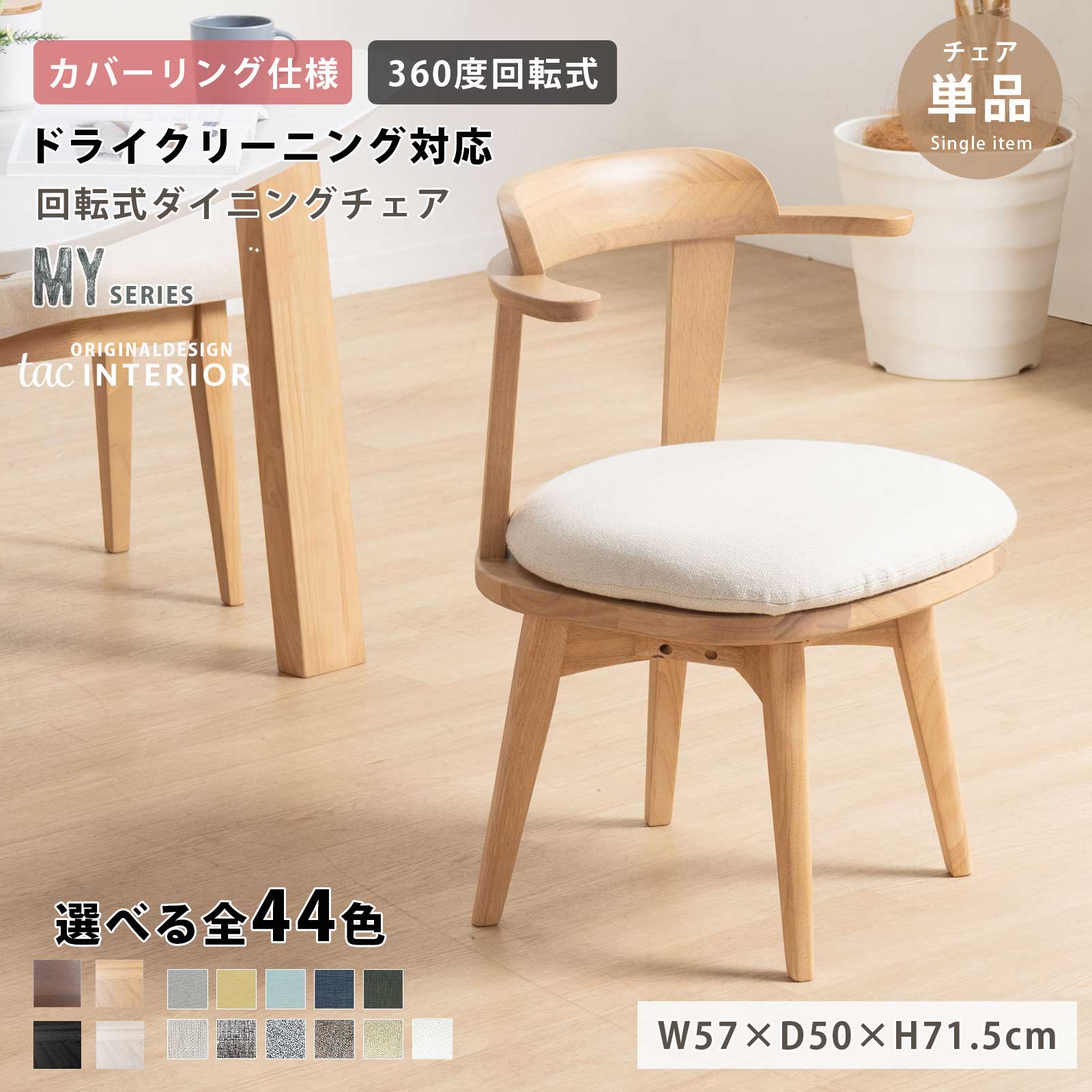 楽天市場】【15%OFFクーポン配布中!】 ダイニングチェア 回転 肘付