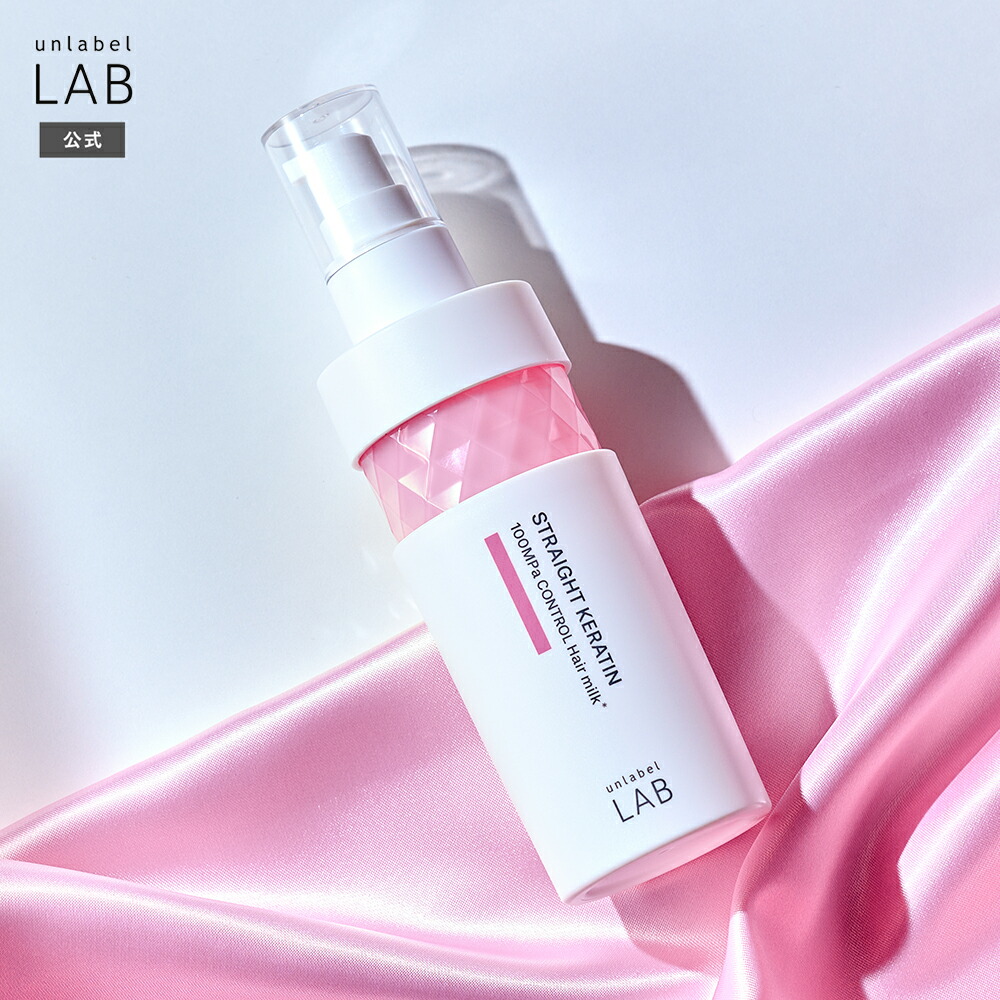 楽天市場】【公式】ヘアミルク アンレーベルラボ KR コントロール